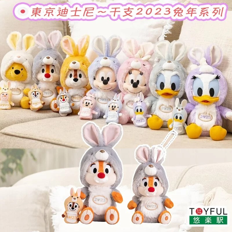 [現貨] [東京迪士尼] 干支2023｜鋼牙｜大鼻｜毛公仔｜吊飾 {TF2210089}