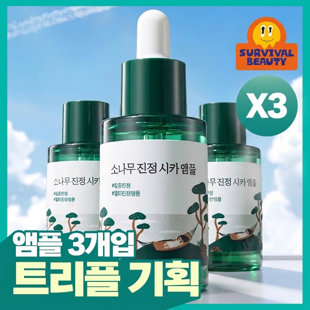 ROUND LAB Pine Soothing Cica Ampoule 松樹鎮靜積雪草精華30ml+補充裝30ml+補充裝30ml | Olive Young優惠套裝