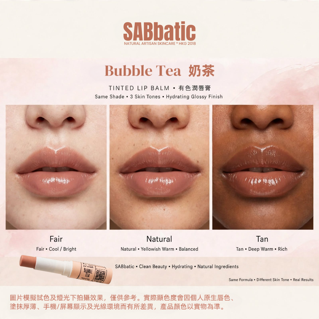 Bubble Tea 奶茶 • 有色潤唇膏~3g