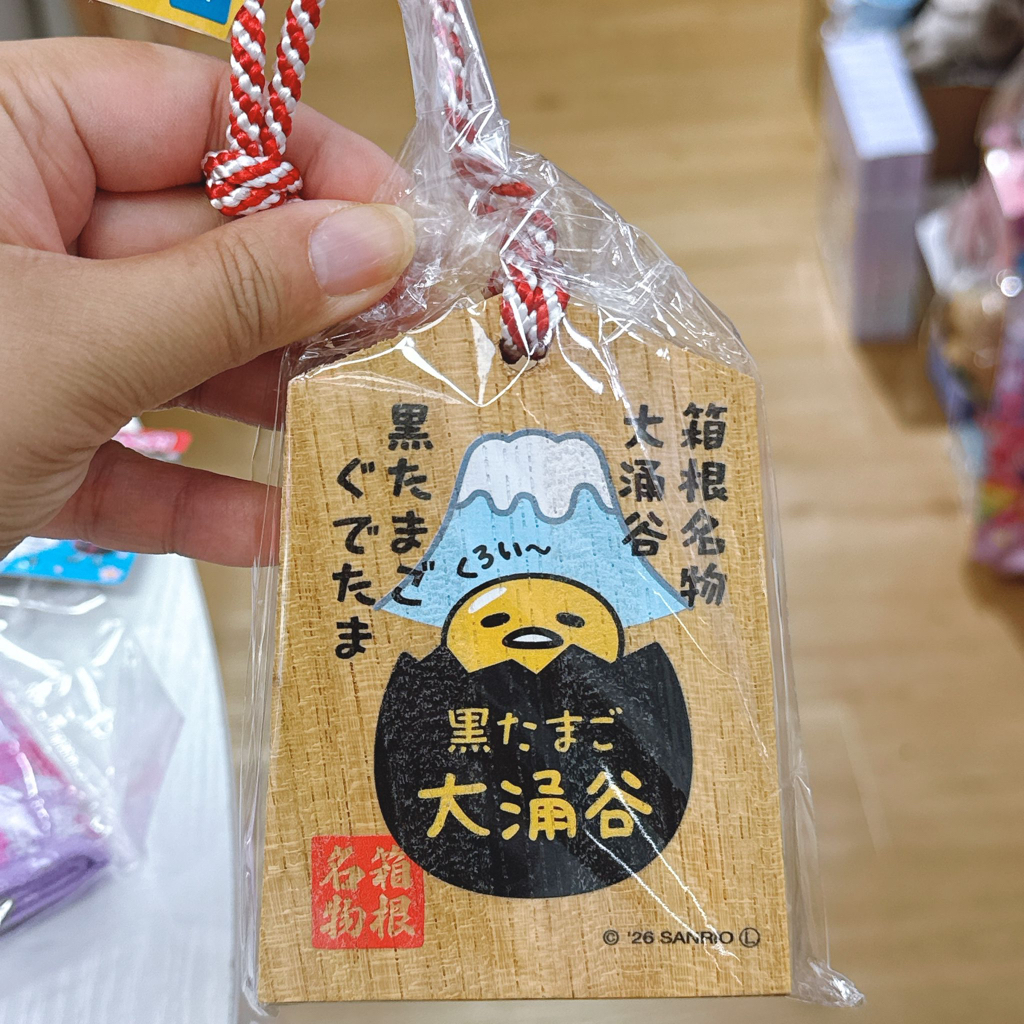 日本直送箱根大涌谷Sanrio 蛋黃哥限定商品