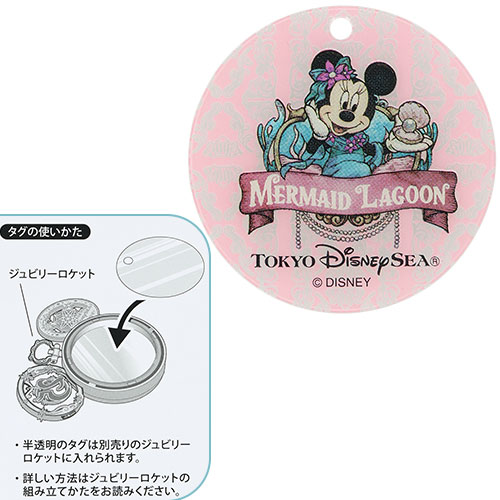 【預訂】DisneySea 25th The Jubilee Journey - Minnie 公仔掛飾 (Mermaid Lagoon)