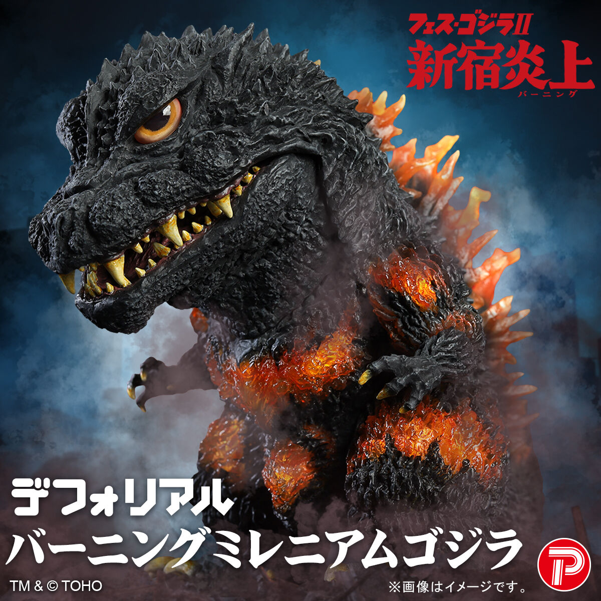(預訂訂金 $400) (總價 $910) X-Plus Plex Defo-Real 紅蓮千禧哥斯拉 (行版) DefoReal Burning Millennium Godzilla 