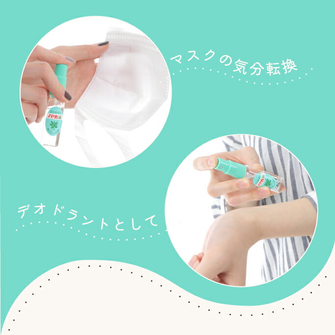 薄荷油 (ハッカ油)