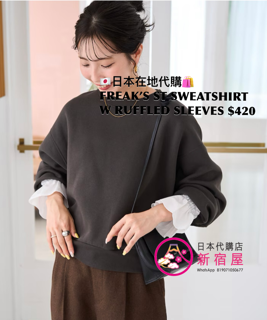 FREAK’S STORE SWEATSHIRT WITH A RUFFLED SLEEVES