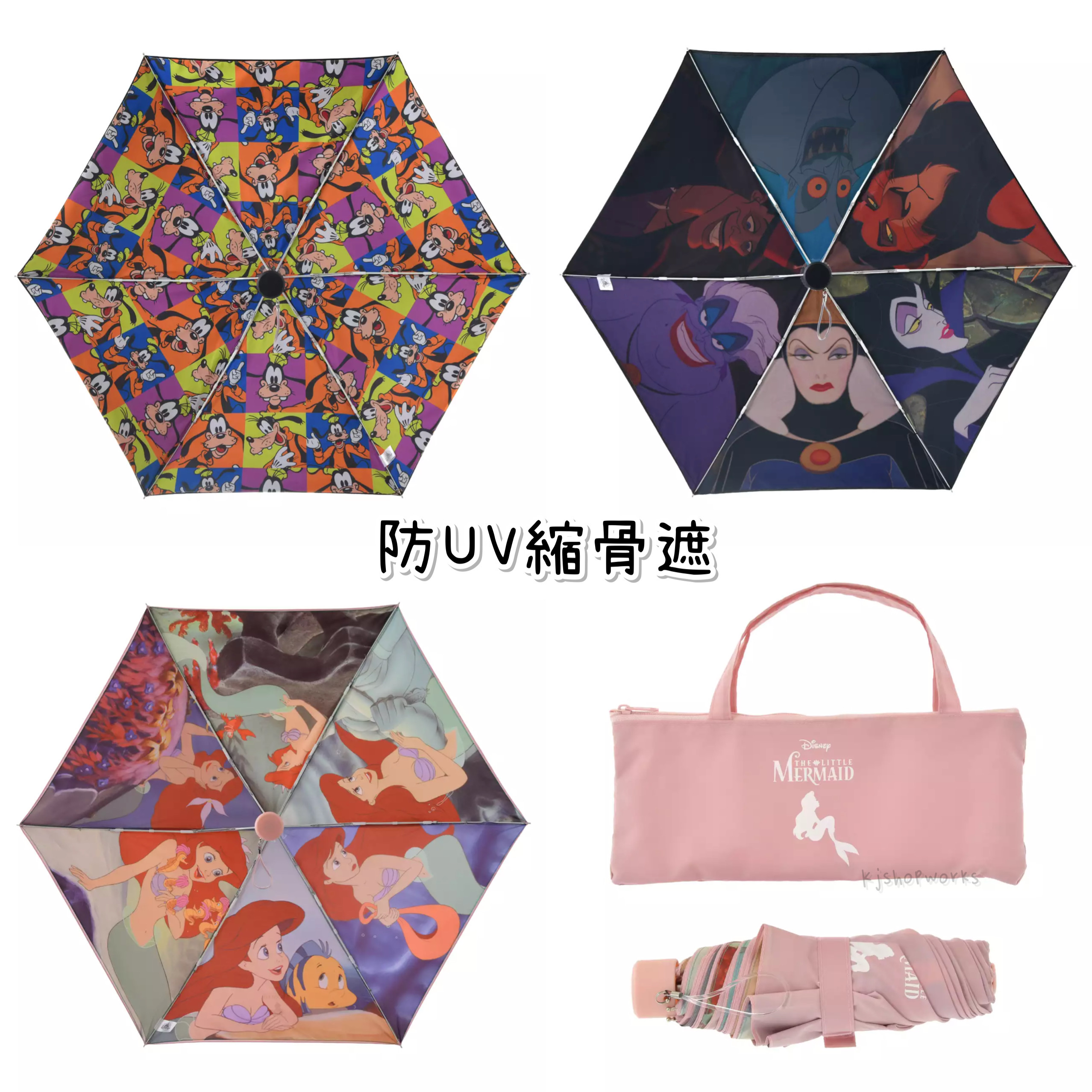 預訂 Shiny Day 防UV縮骨遮 Goofy Ariel Villains 