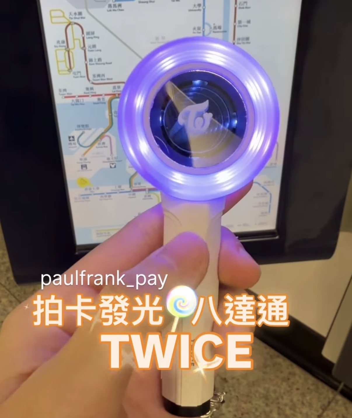 TWICE 迷人應援燈鎖匙扣拍卡發光八達通