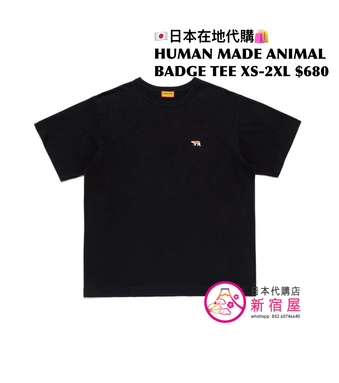 HUMAN MADE ANIMAL BADGE T-SHIRT