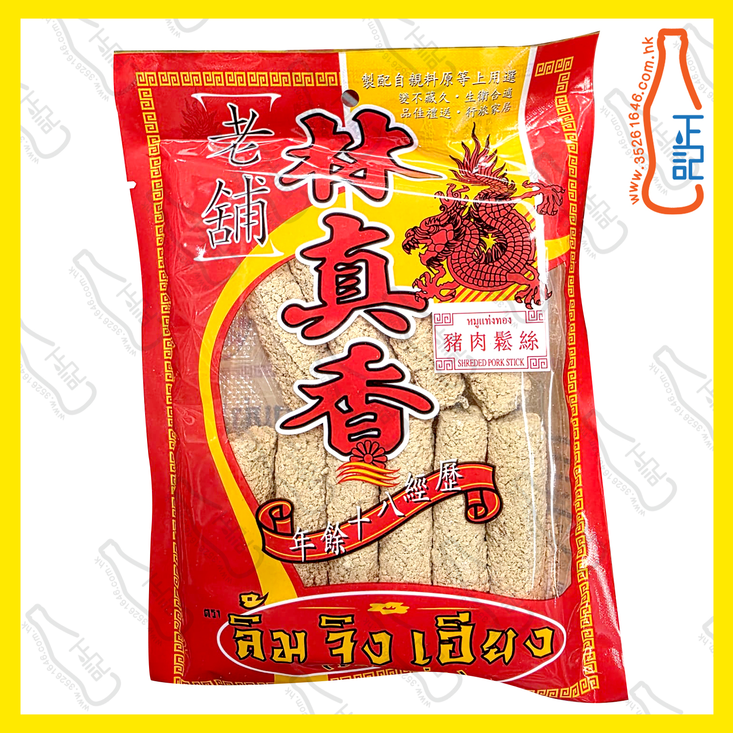 ==林真香 豬肉鬆條 (原味) 100g /包