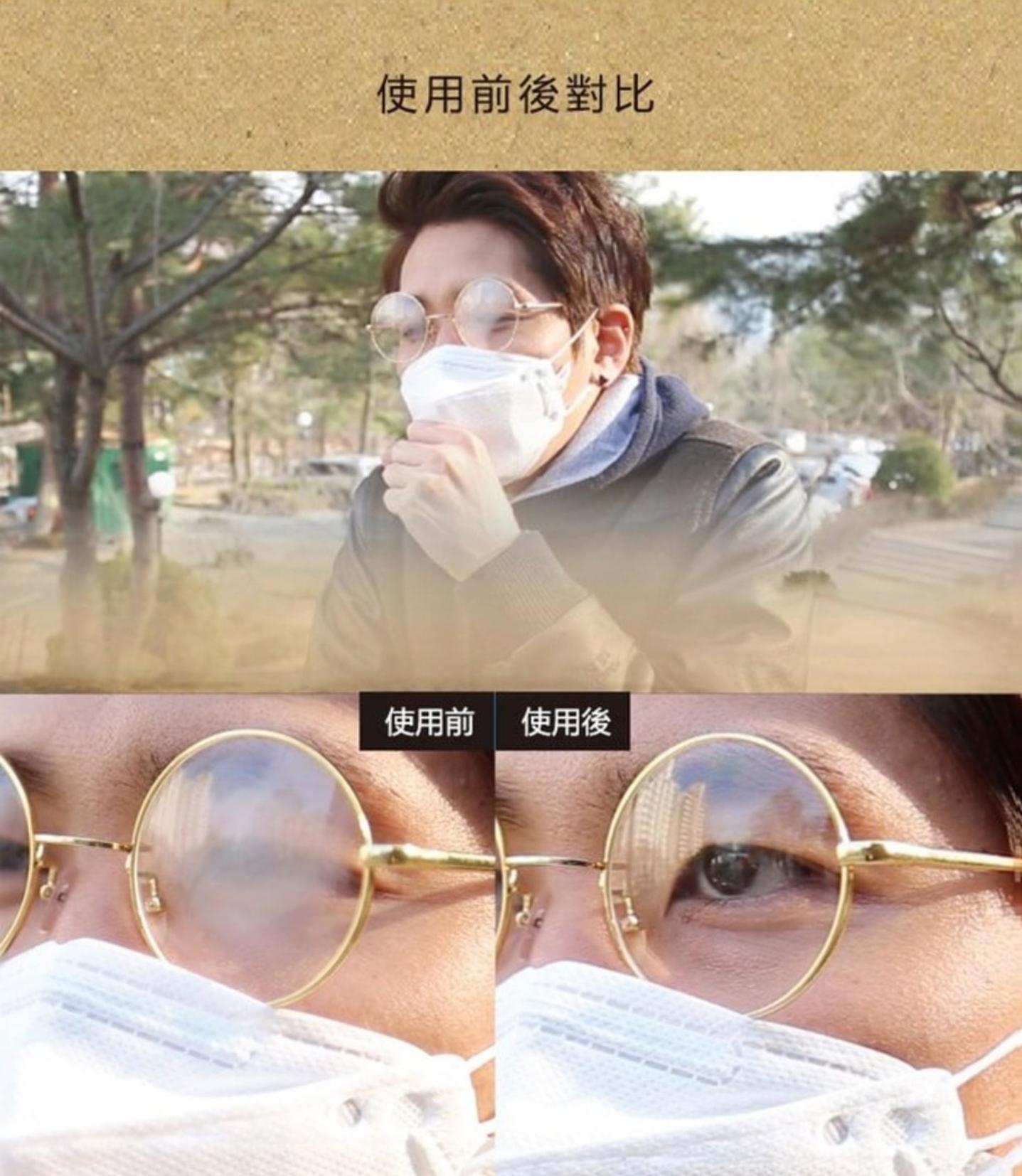 韓國 LOOY 防霧眼鏡布，長效防霧，告別模糊視線