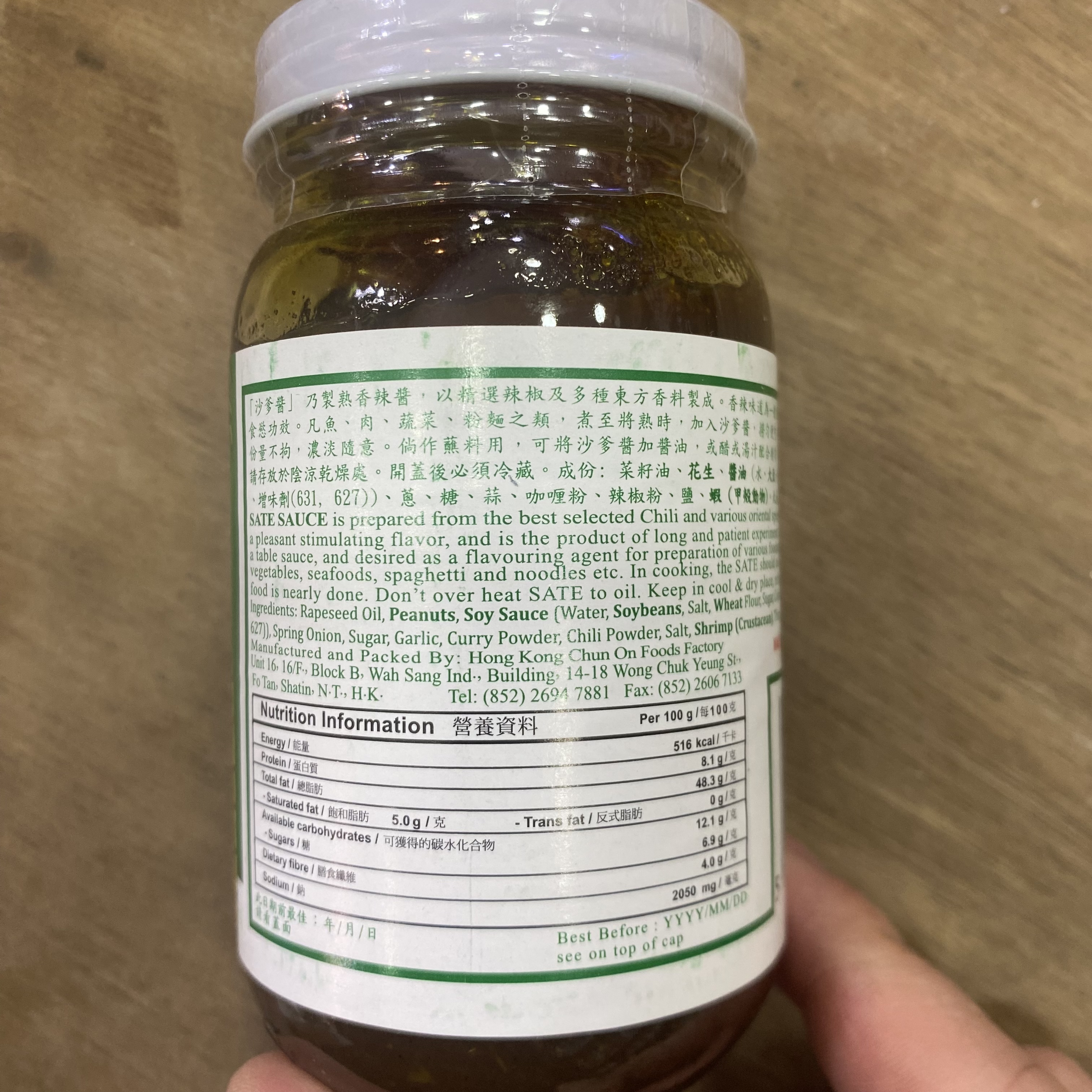 馬來西亞沙爹醬