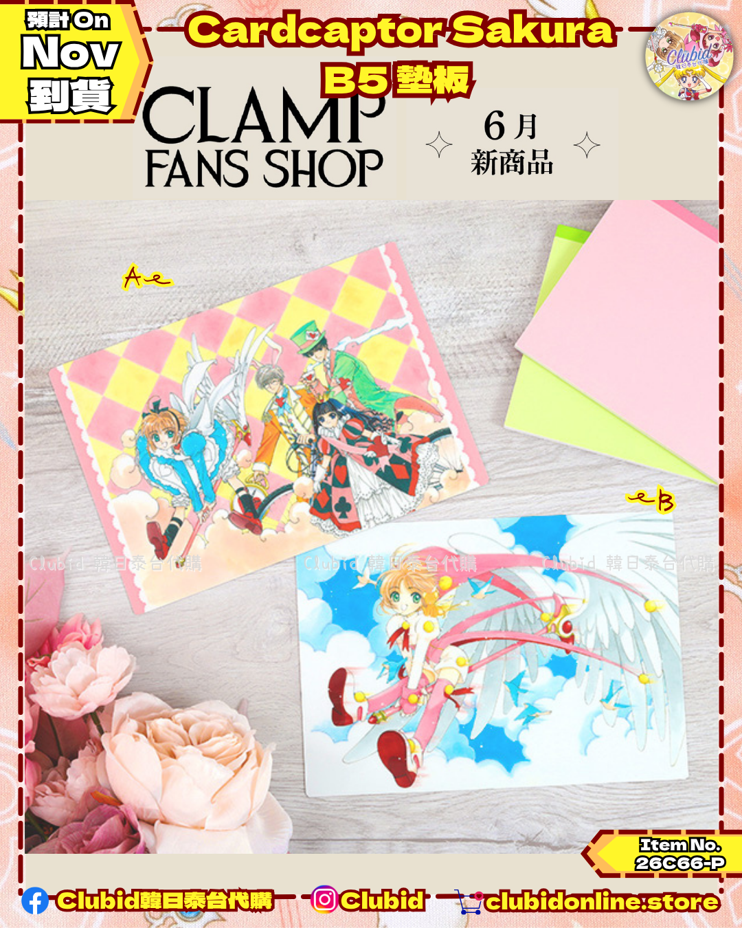 《Pre-Order》Cardcaptor Sakura B5墊板｜CLAMP FANS SHOP 商品 (26C66-P）