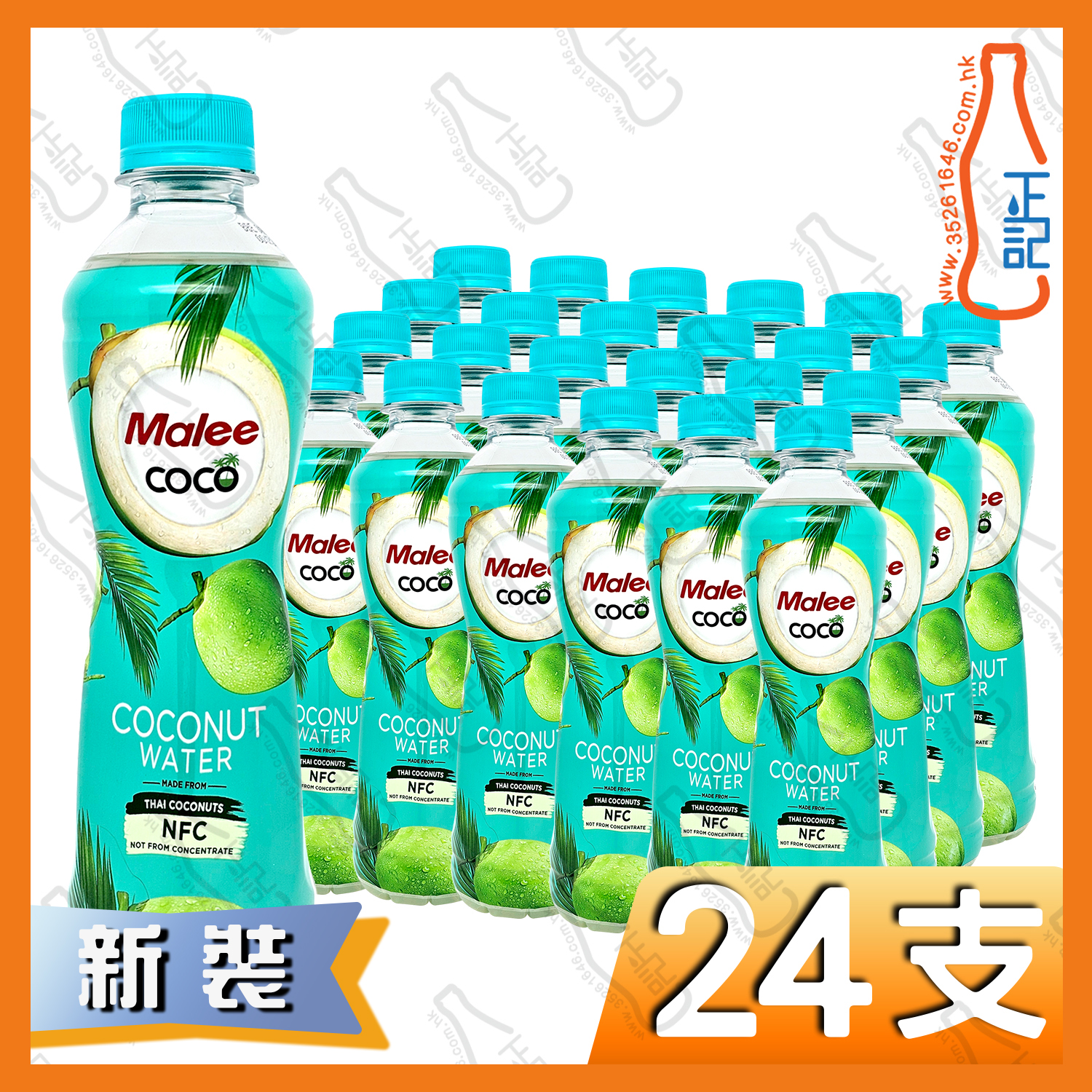 (特價) Malee Coco 100% 椰子水 350ml x 24支 /箱