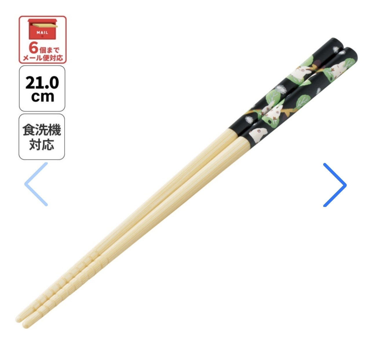 我的鄰居龍貓竹筷 21公分 小龍貓