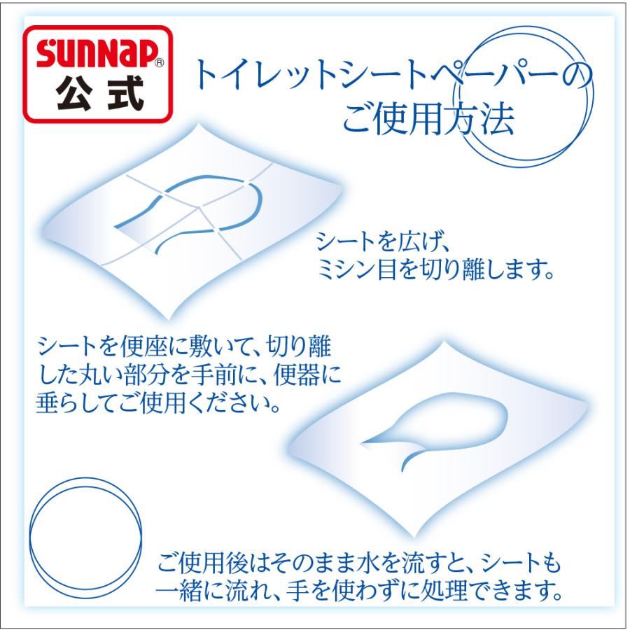 🔥🔥【日本直送《SUNNAP》水溶性即棄廁板墊】100張入