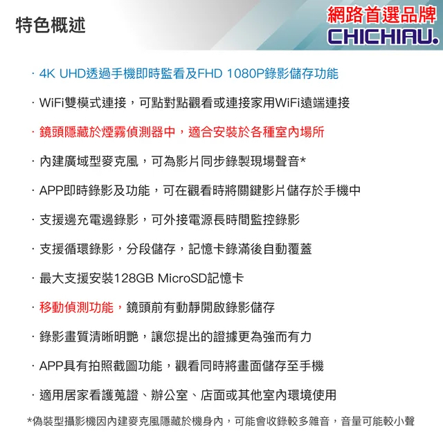 WIFI 4K 煙霧偵測器造型無線網路微型針孔攝影機(128G) 影音記錄器