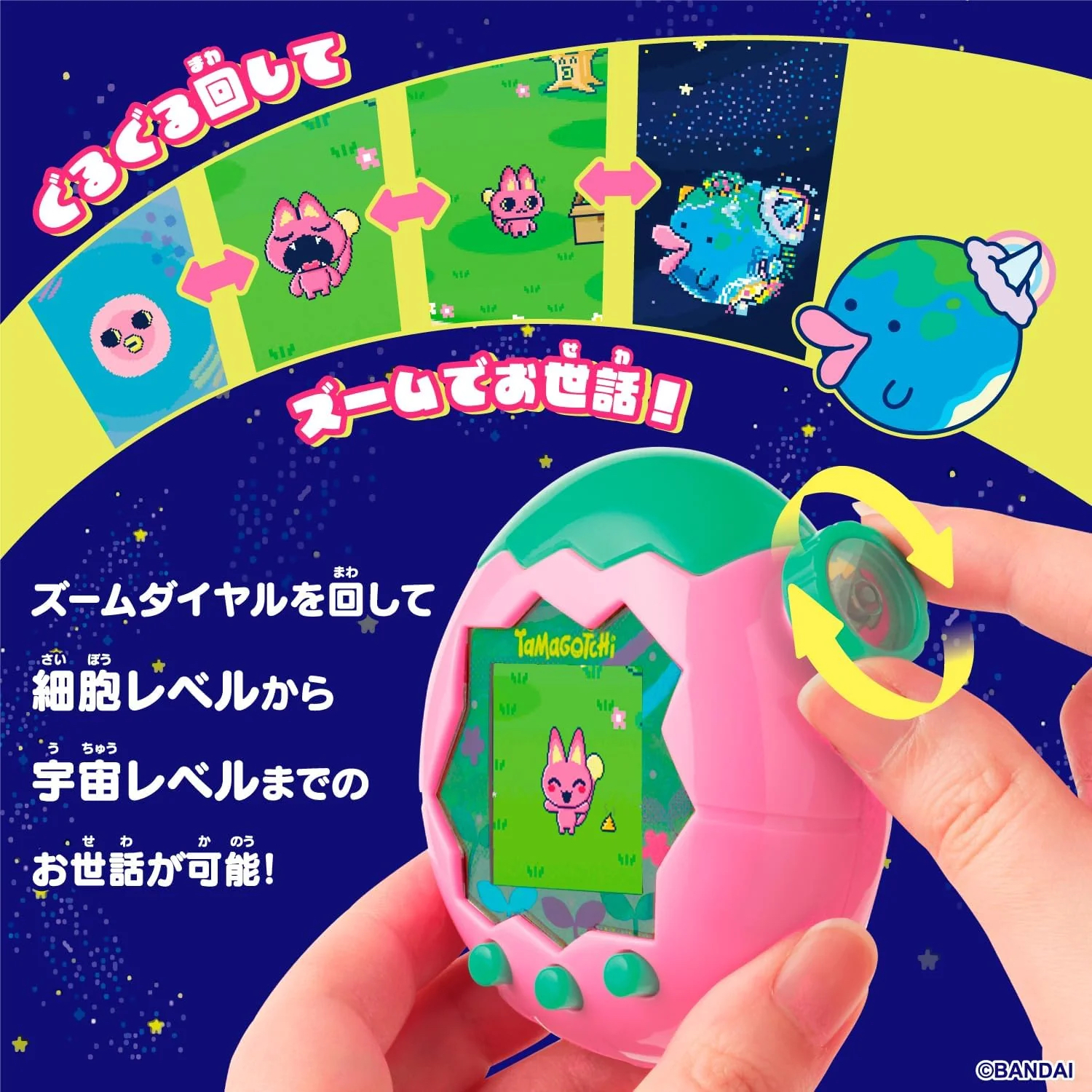 Bandai | Tamagotchi Paradise 他媽哥池天堂 2025 4色