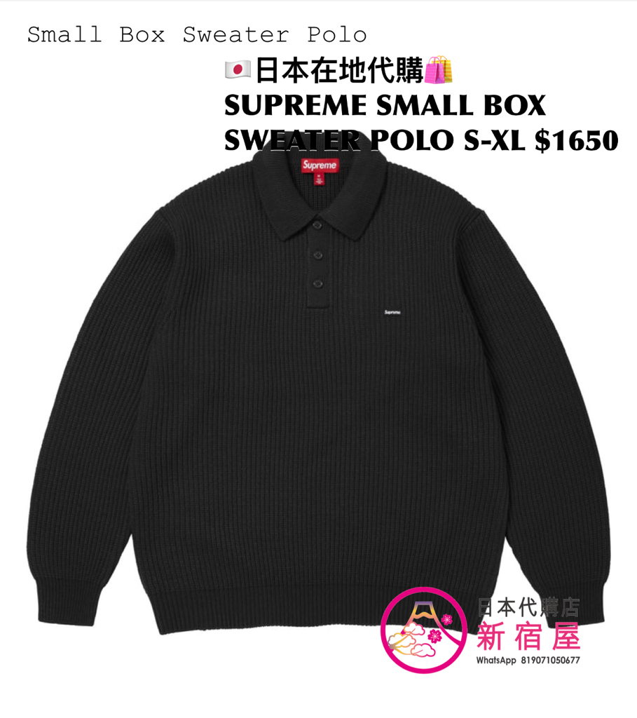 SUPREME SMALL BOX SWEATER POLO