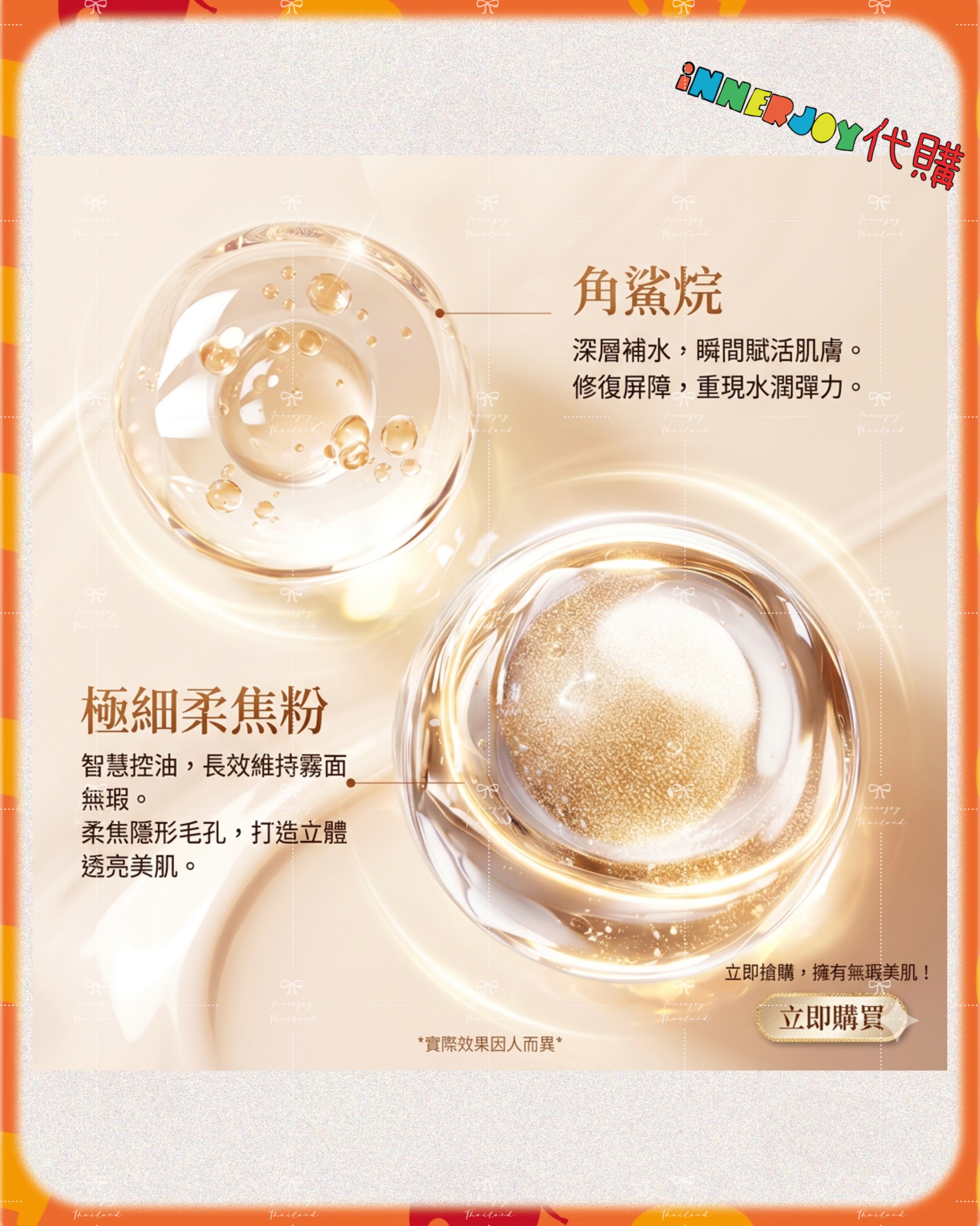 泰國現貨（下單後7-14天到港）| Glad2Glow Flawless Blurring Skin Tint 柔焦無瑕粉底液🥞 ⚠️限香港地區下單⚠️
