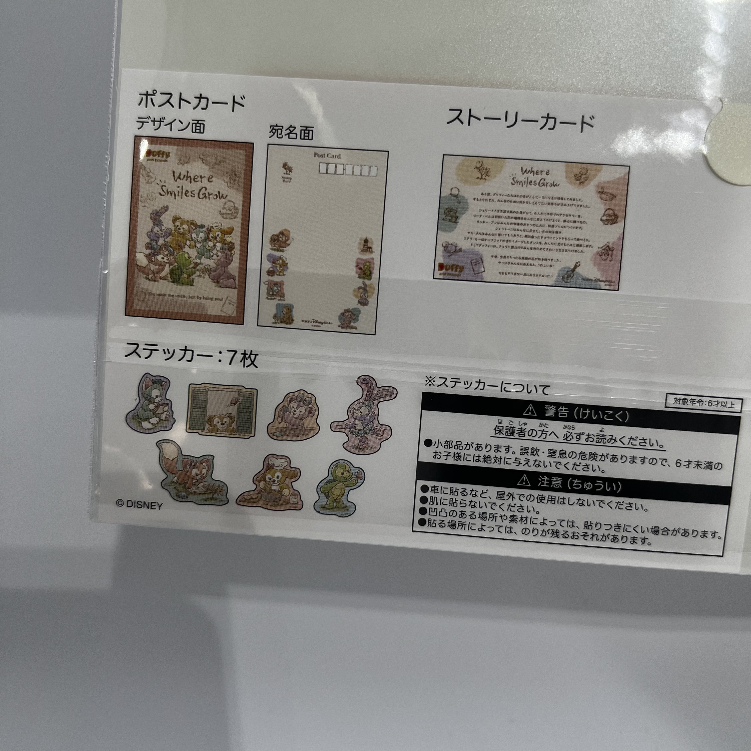 現貨 東迪限定 Duffy and Friends Where Smiles Grow Postcard & 貼紙 set 