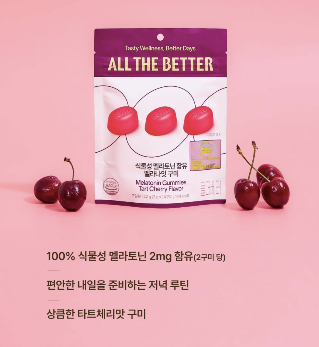 韓國 ALL THE BETTER 健康機能 營養 軟糖 14入 / 袋｜Wellness Gummies