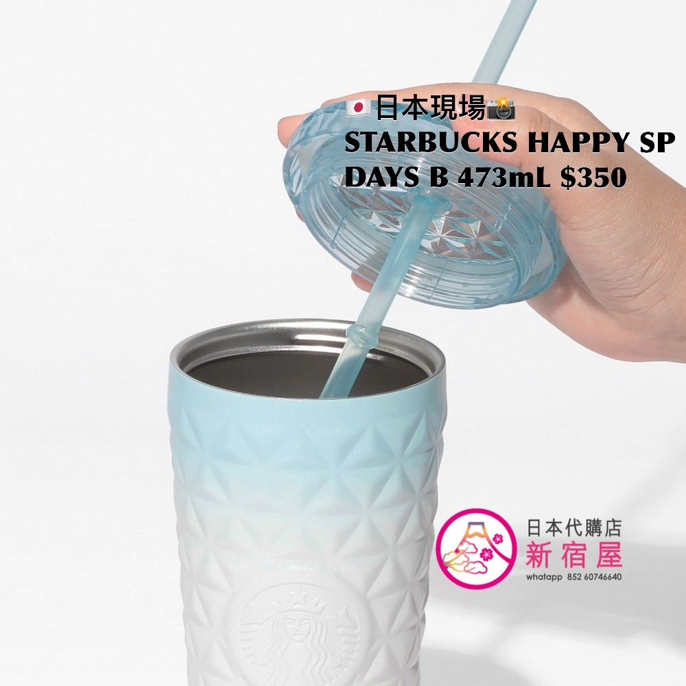 STARBUCKS HAPPY SPRING DAYS