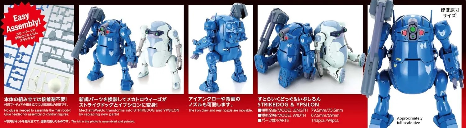 1/35 MechatroWeGo VOTOMS Collaboration Series Vol.4 Strike Dog & Epsilon (Set of 2)