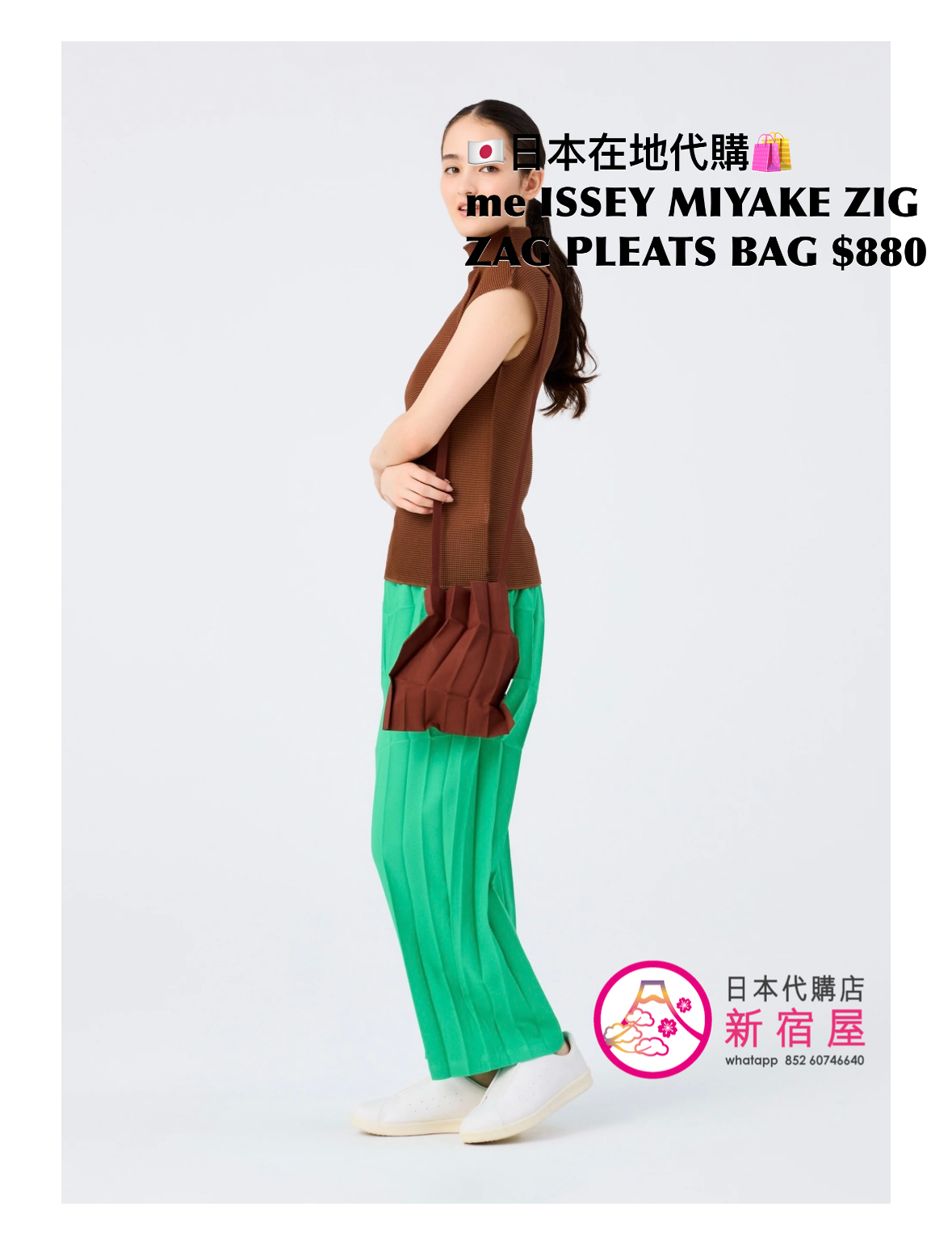 me ISSEY MIYAKE ZIG ZAG PLEATS BAG