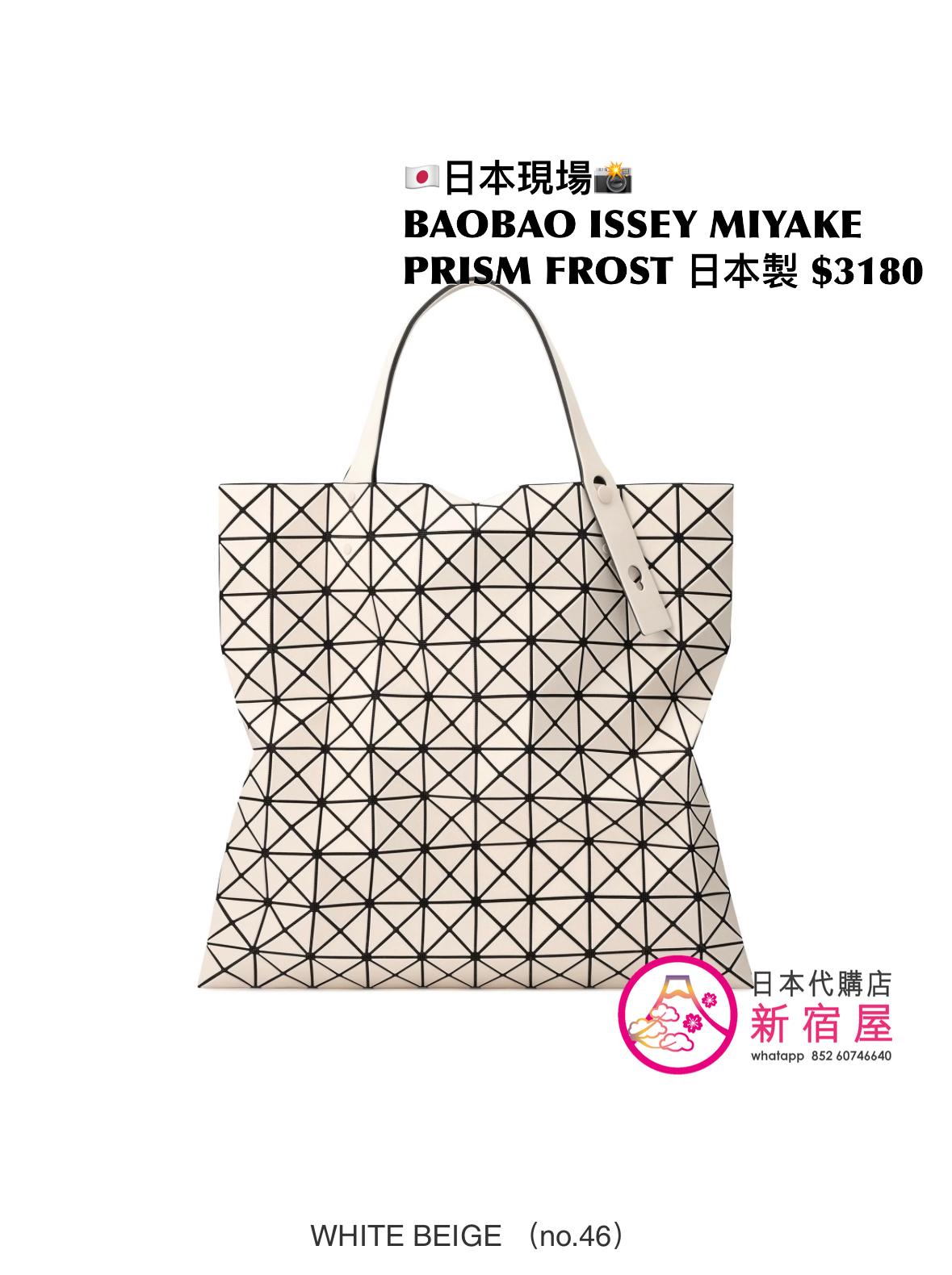 BAOBAO ISSEY MIYAKE PRISM FROST