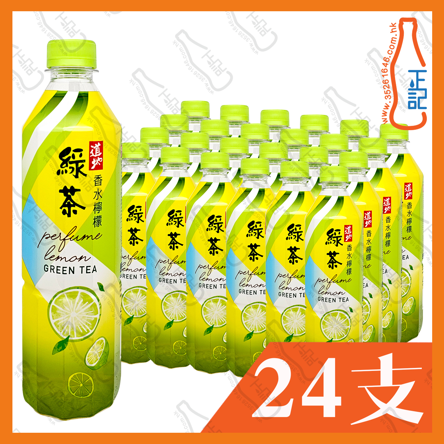 (支裝) 道地香水檸檬綠茶 500ml x 24支 /箱