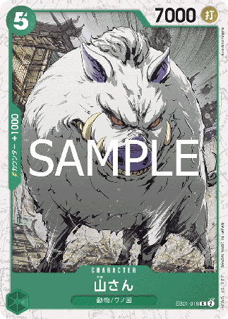 One Piece TCG Card Game - EB01-018 (C) Mountain God 