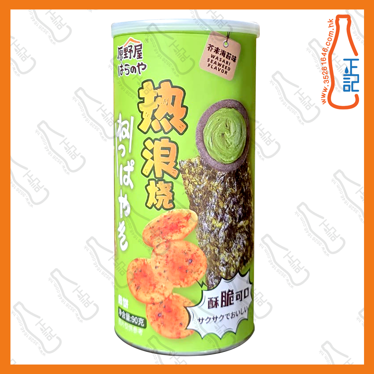 ==原野屋熱浪燒-芥末味 90g /筒