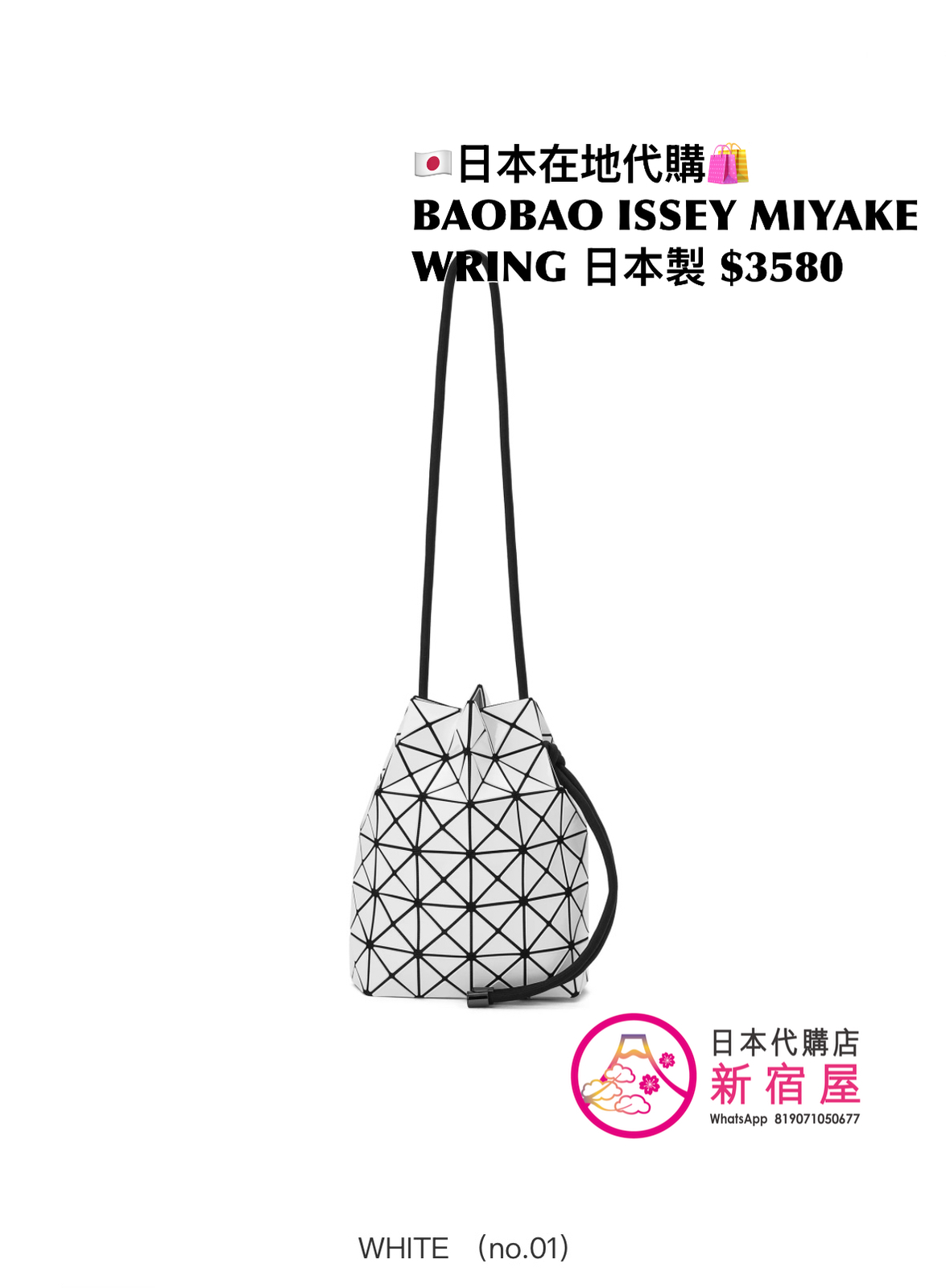 BAOBAO ISSEY MIYAKE WRING