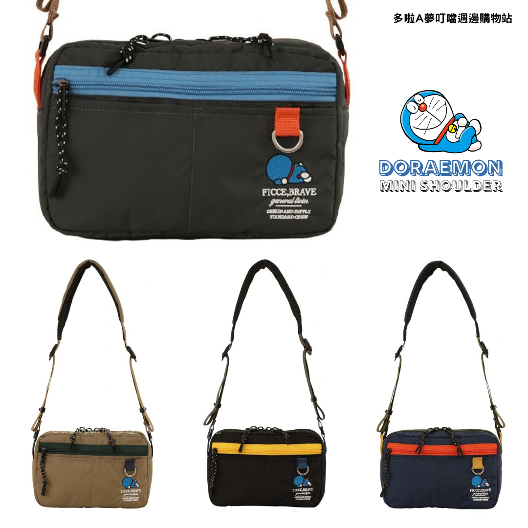 [訂購] 多啦A夢斜孭袋 輕便出門 MINI SHOULDER｜Doraemon袋