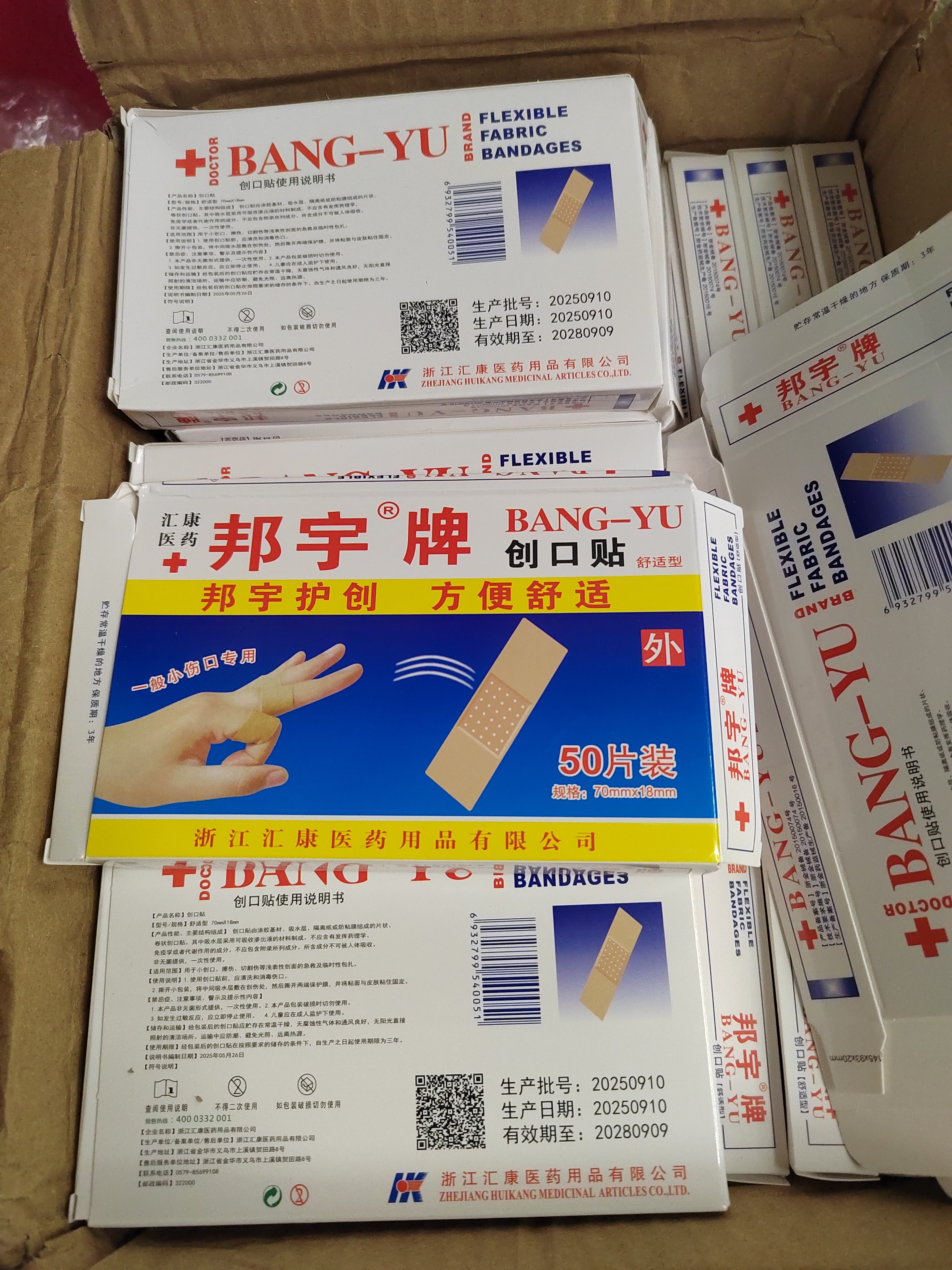 k40051创可贴 6802