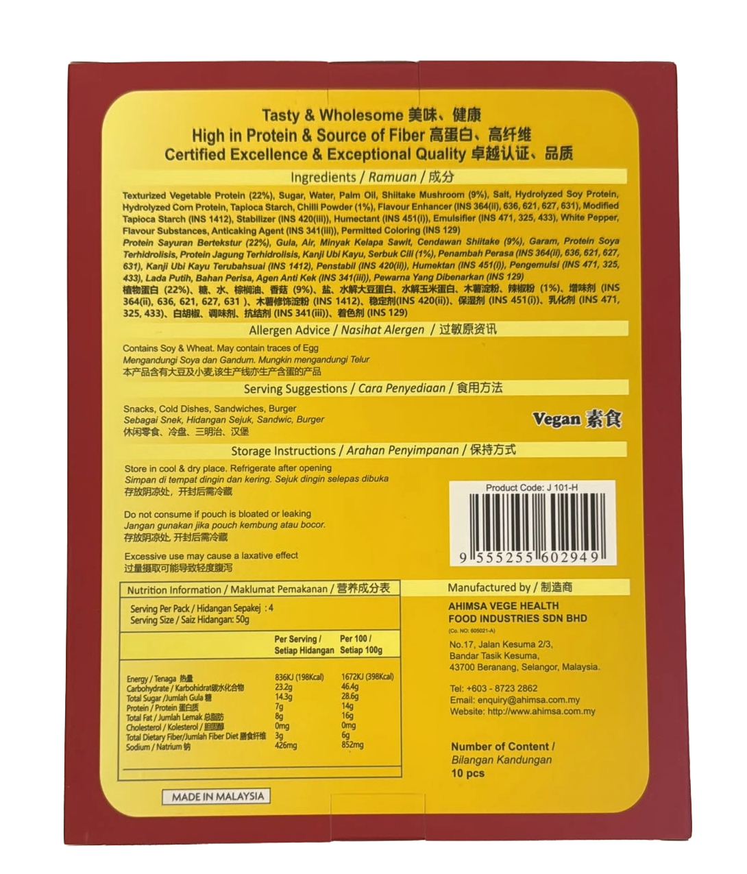 Ashima-傳統素肉干-辣味(純素) 200g/ Ashima TraditionalSpicy Mushroom Snack (Vegan) 200g