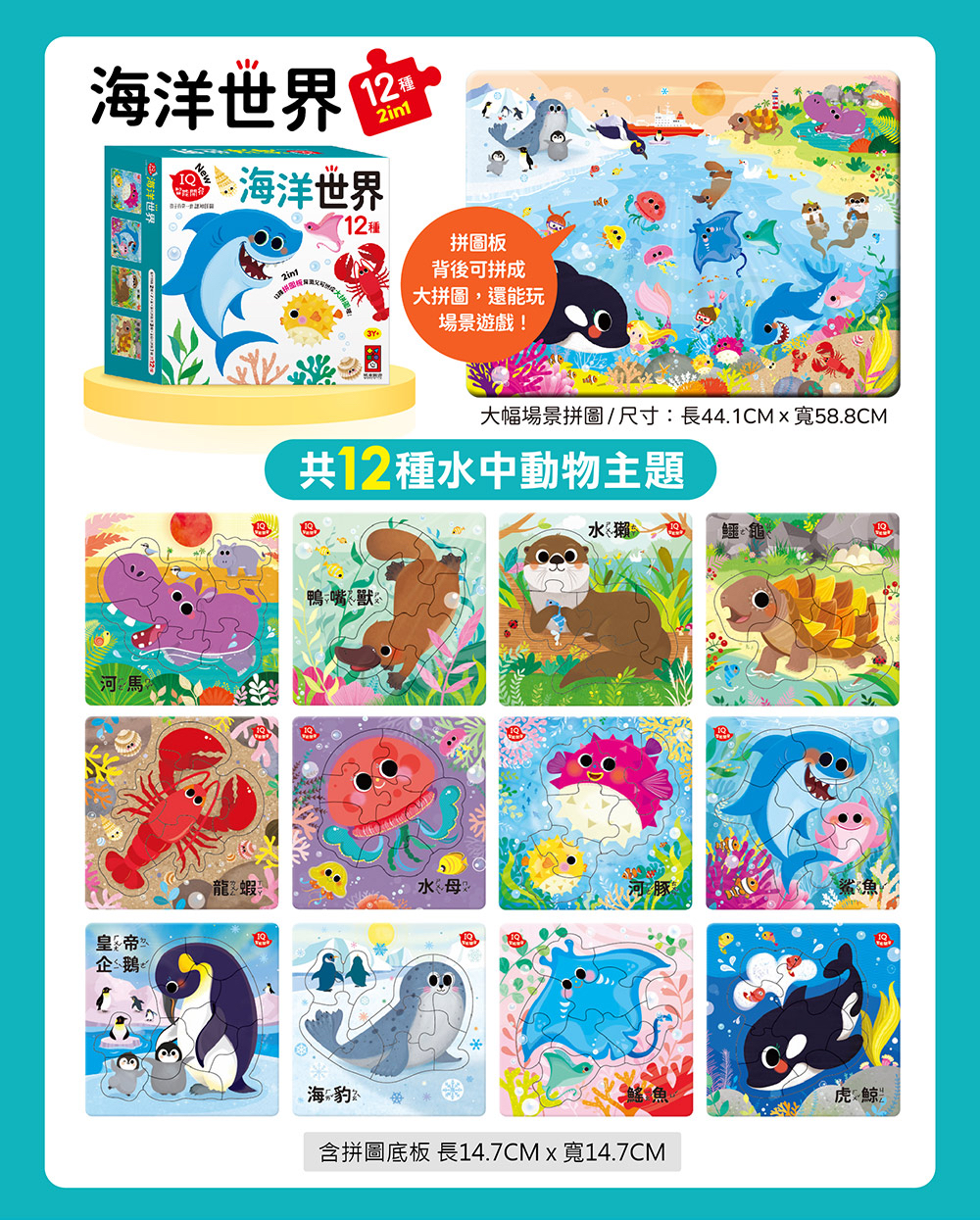 🔸預購貨品🔸孩子的第一套認知拼圖 ( 全六款)