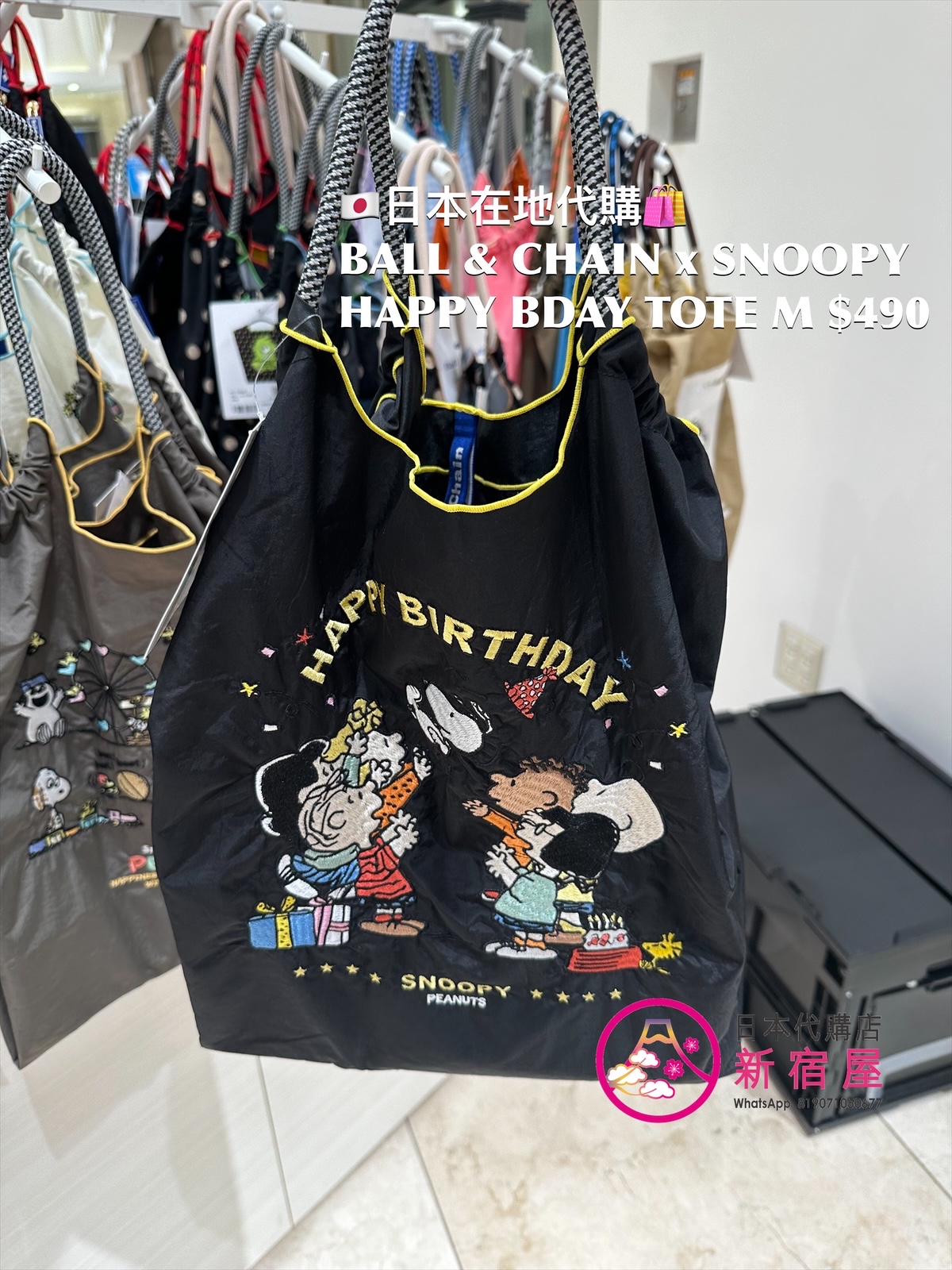 BALL & CHAIN HAPPY BIRTHDAY TOTE M/ POUCH 