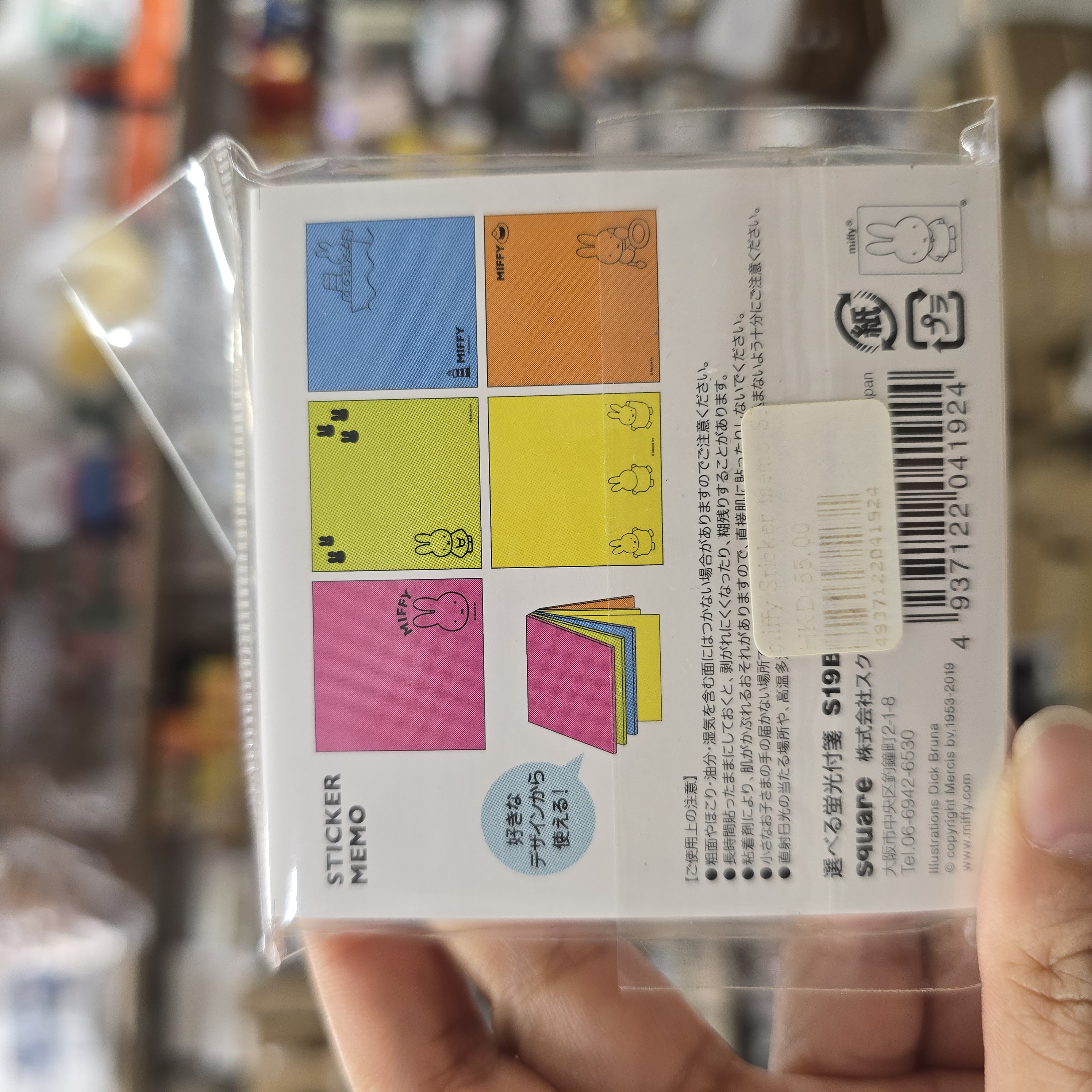 miffy sticker memo S19BEKP
