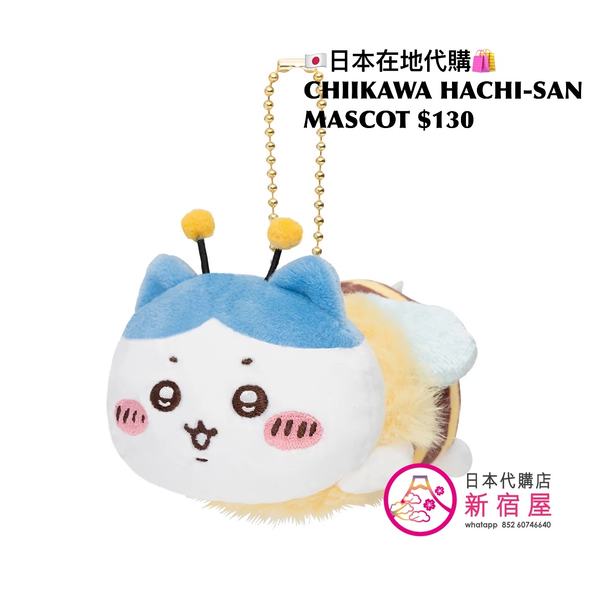 CHIIKAWA HACHI-SAN MASCOT