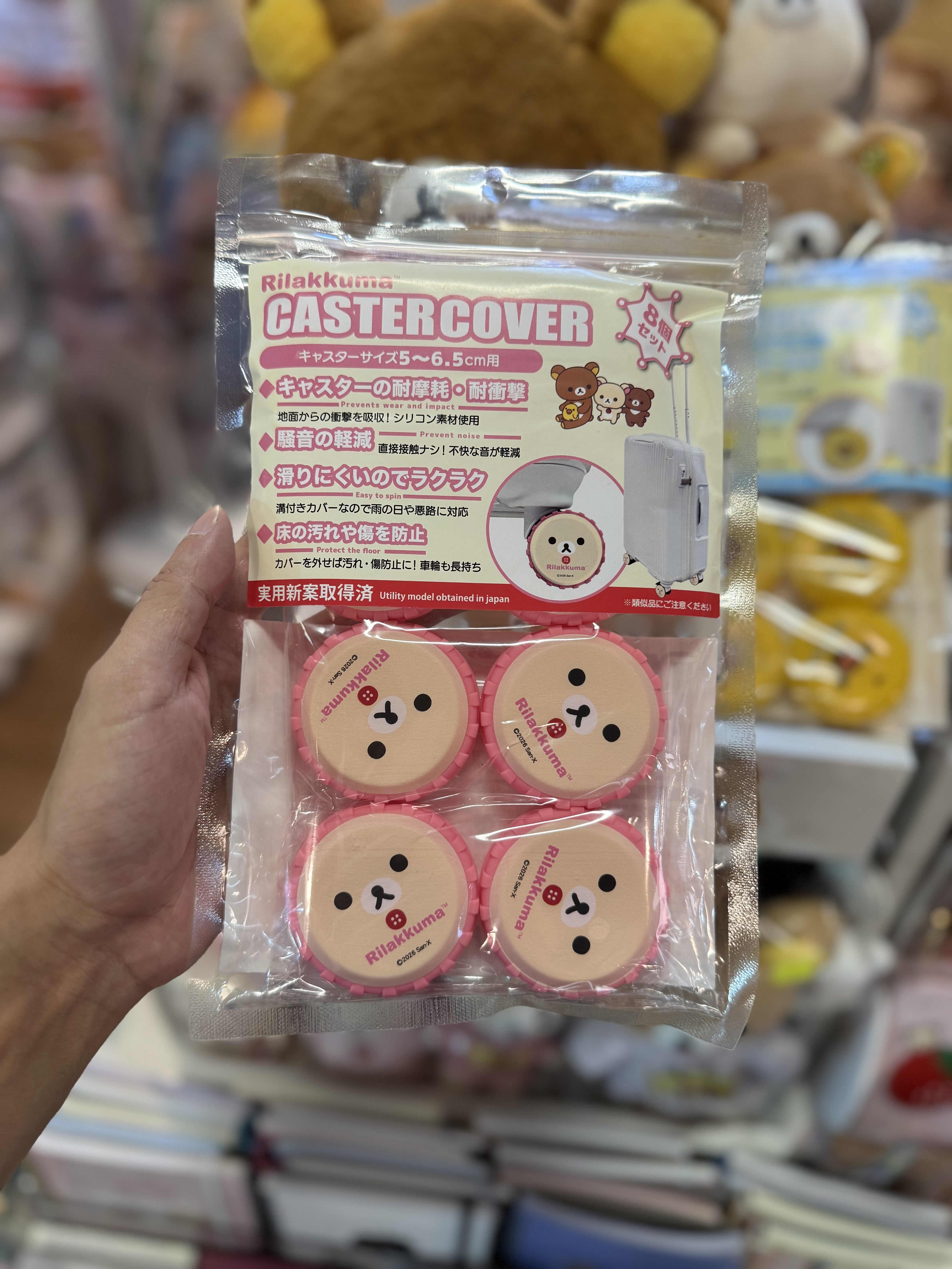 《預訂貨品》全新Rilakkuma 行李箱轆保護套 （1包8個）