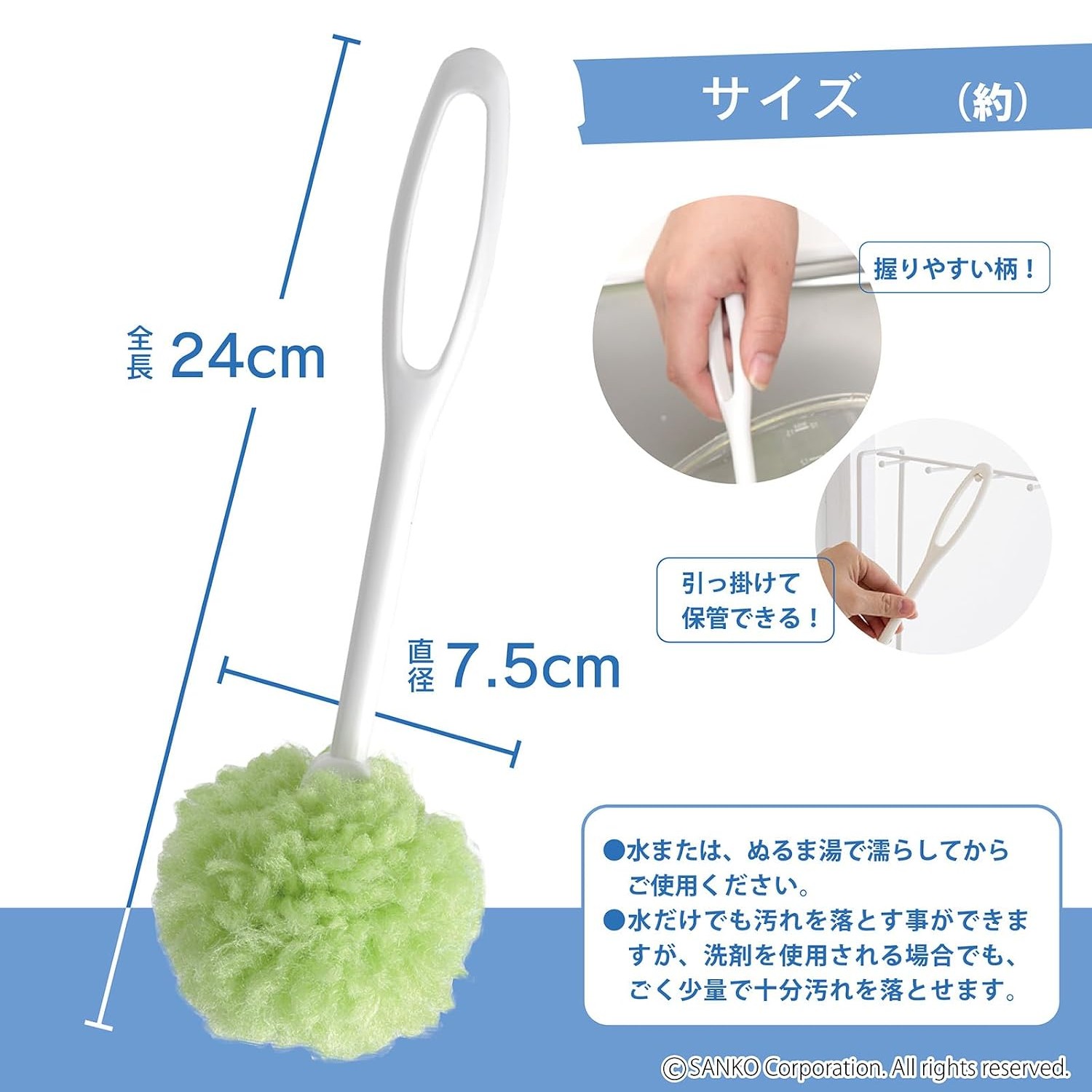 🔥🔥【日本製《SANKO》特殊纖維水洗杯刷】