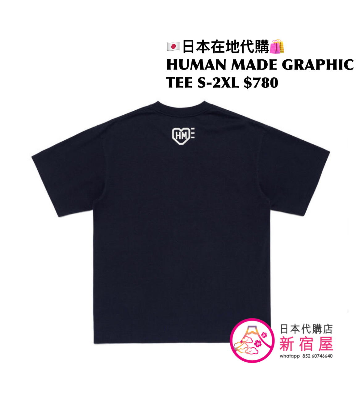 HUMAN MADE GRAPHIC T-SHIRT