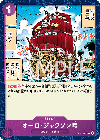 One Piece TCG Card Game - Op13-078 (C) Oro Jackson 