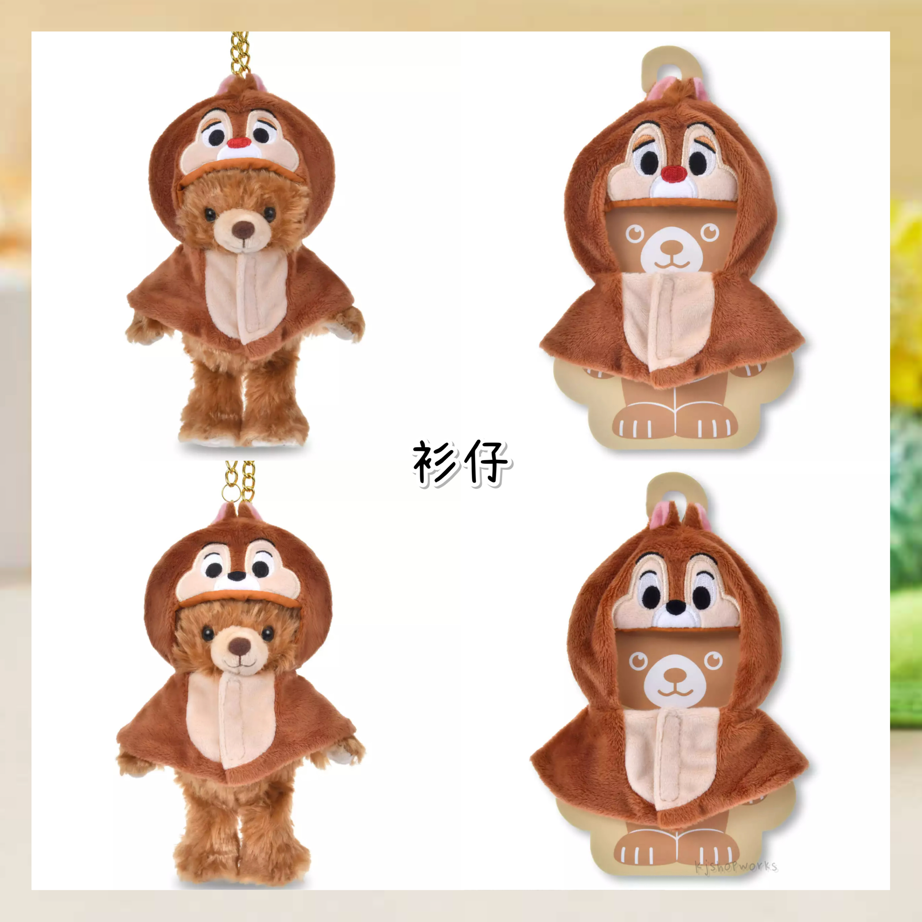 預訂 Chipndale Collection 吊飾衫仔