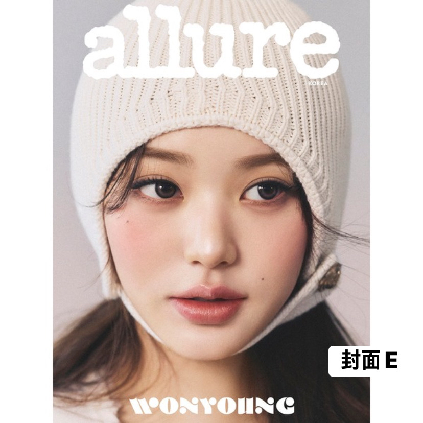 [allure] 2026年2月號 (IVE 張員瑛封面 共5款)