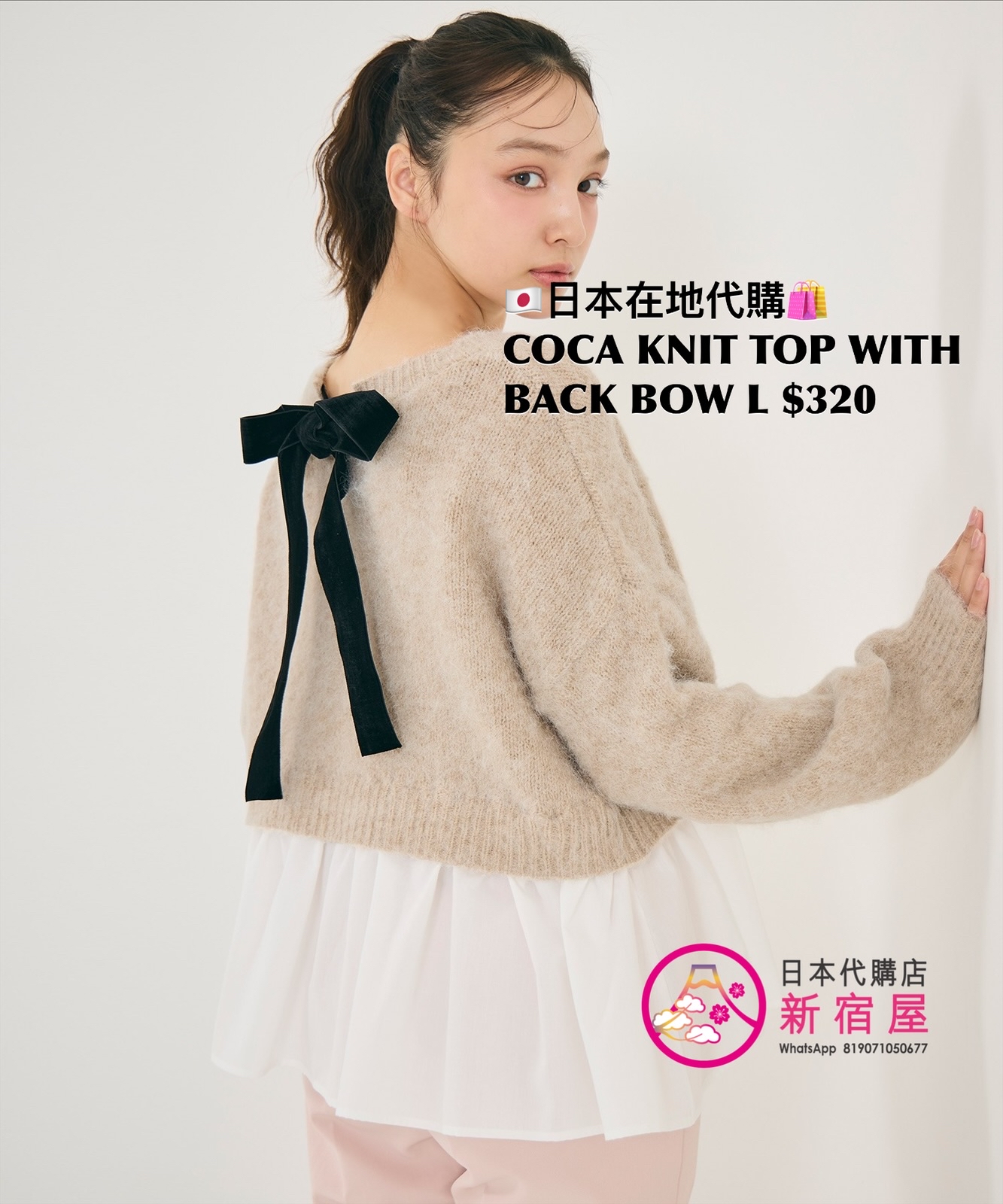 COCA KNIT TOP WITH BACK BOW