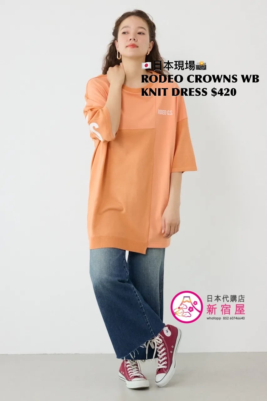 RODEO CROWNS WIDE BOWL KNIT DRESS