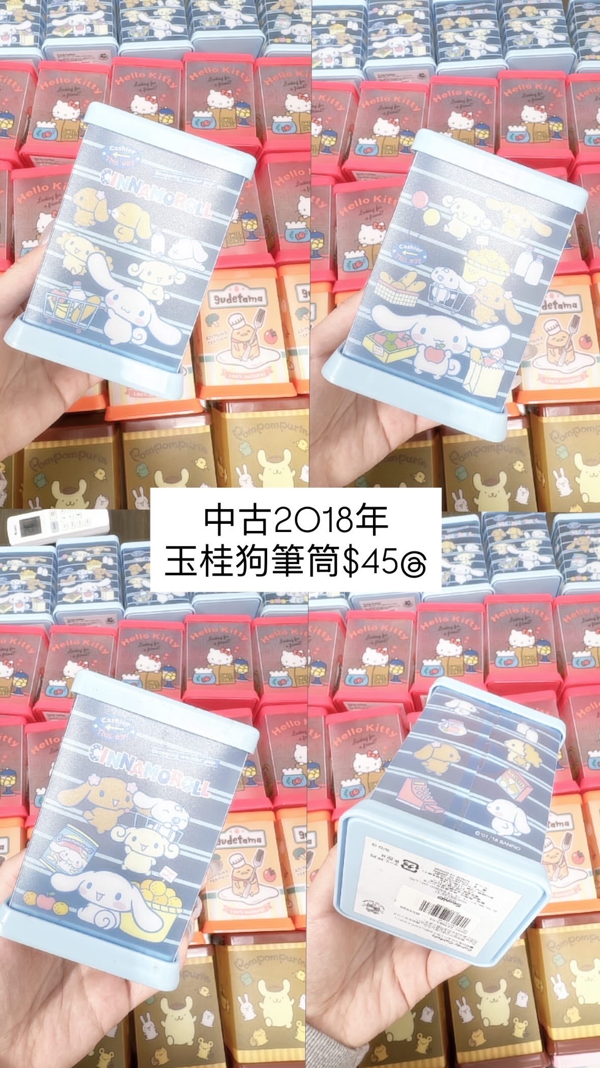 現貨｜絕版!2018年OG系列筆筒