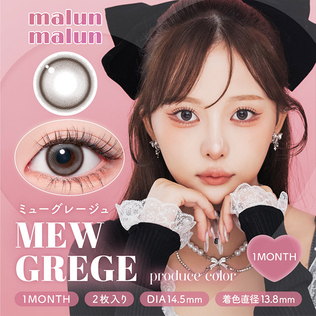 Malun Malun - Mew Grege (1month/2P)