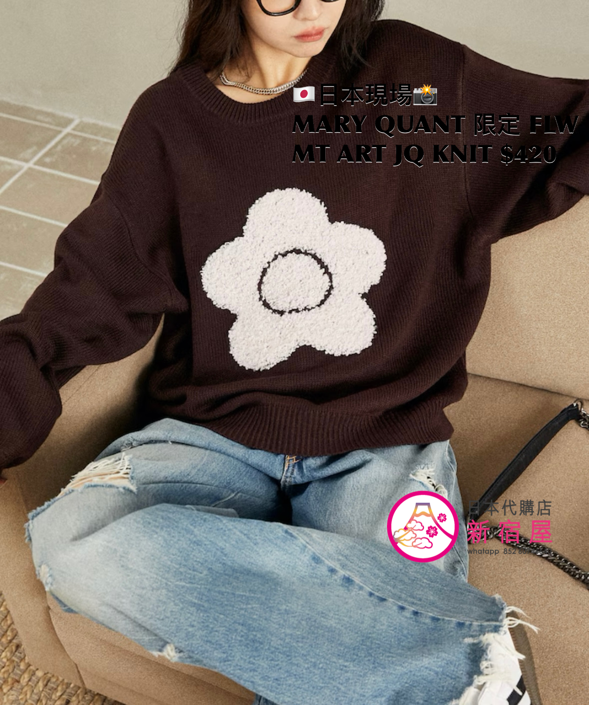 MARY QUANT 限定 FLOWER MOTIF ART JACQUARD KNIT